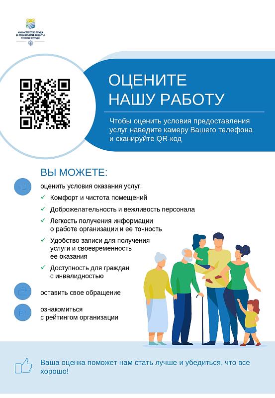 Оцените качество наших услуг